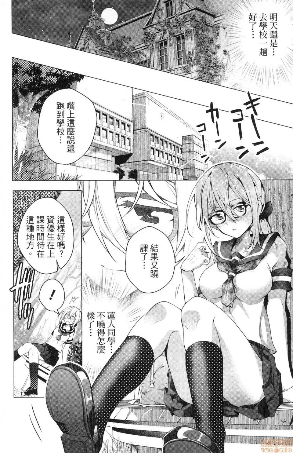 弩级战队HXEROS [风的工房][きただりょうま] ド级编队エグゼロス 3 弩级战队HXEROS 3 第186页