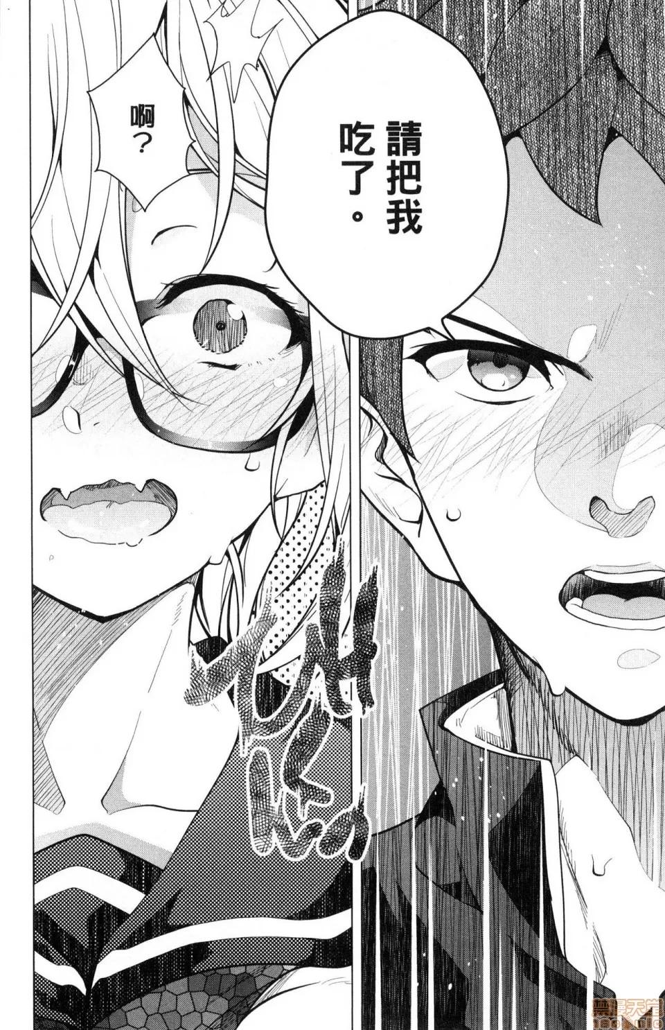弩级战队HXEROS [风的工房][きただりょうま] ド级编队エグゼロス 3 弩级战队HXEROS 3 第188页