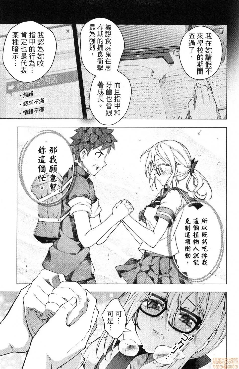 弩级战队HXEROS [风的工房][きただりょうま] ド级编队エグゼロス 3 弩级战队HXEROS 3 第189页