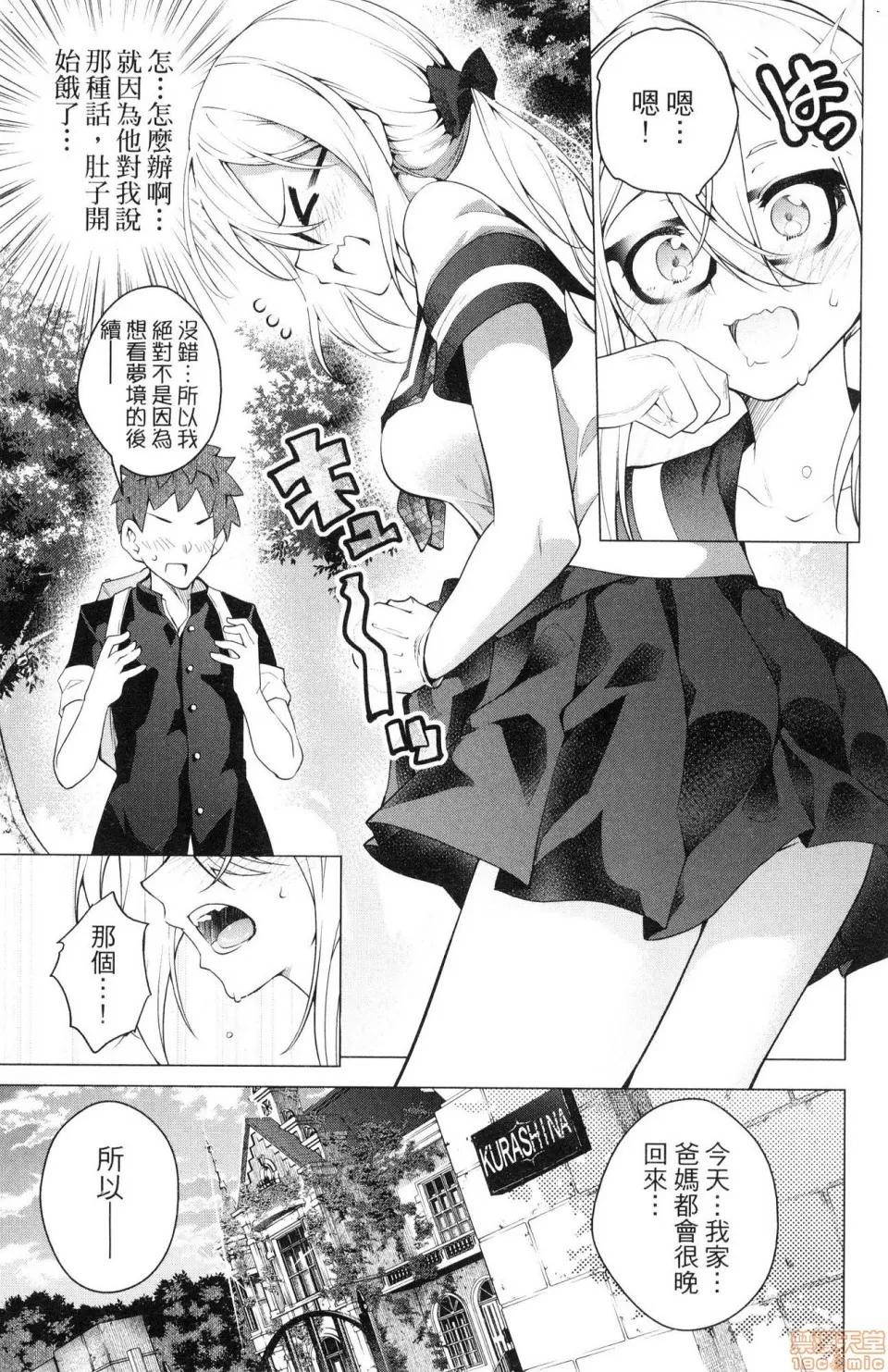 弩级战队HXEROS [风的工房][きただりょうま] ド级编队エグゼロス 3 弩级战队HXEROS 3 第191页