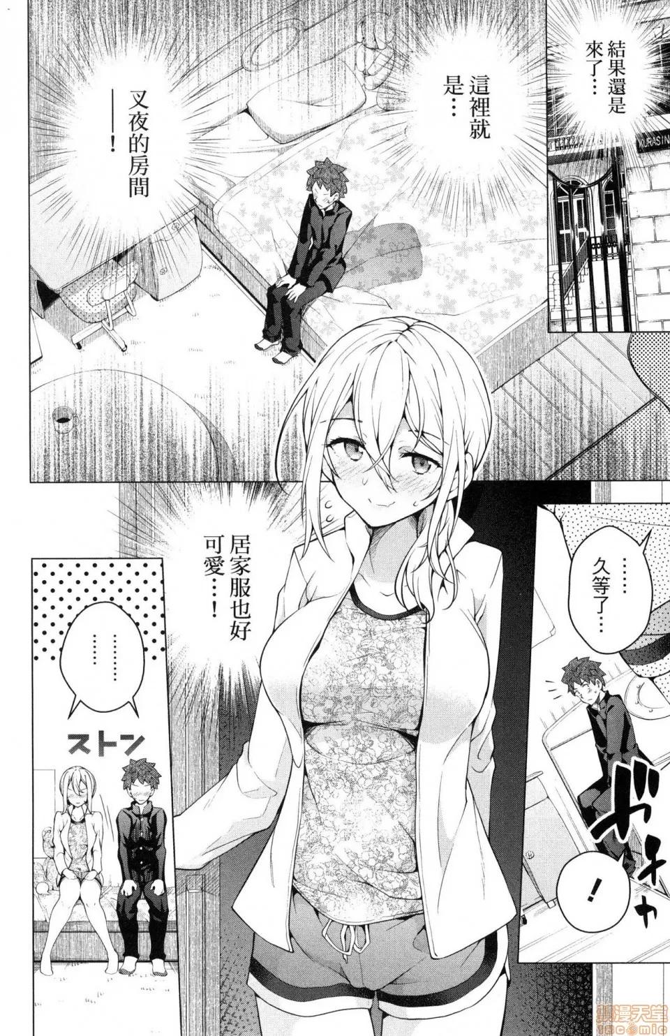 弩级战队HXEROS [风的工房][きただりょうま] ド级编队エグゼロス 3 弩级战队HXEROS 3 第192页