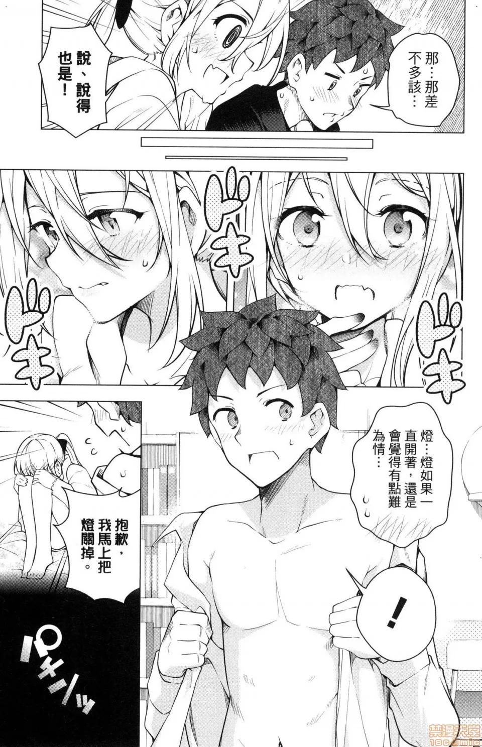 弩级战队HXEROS [风的工房][きただりょうま] ド级编队エグゼロス 3 弩级战队HXEROS 3 第193页