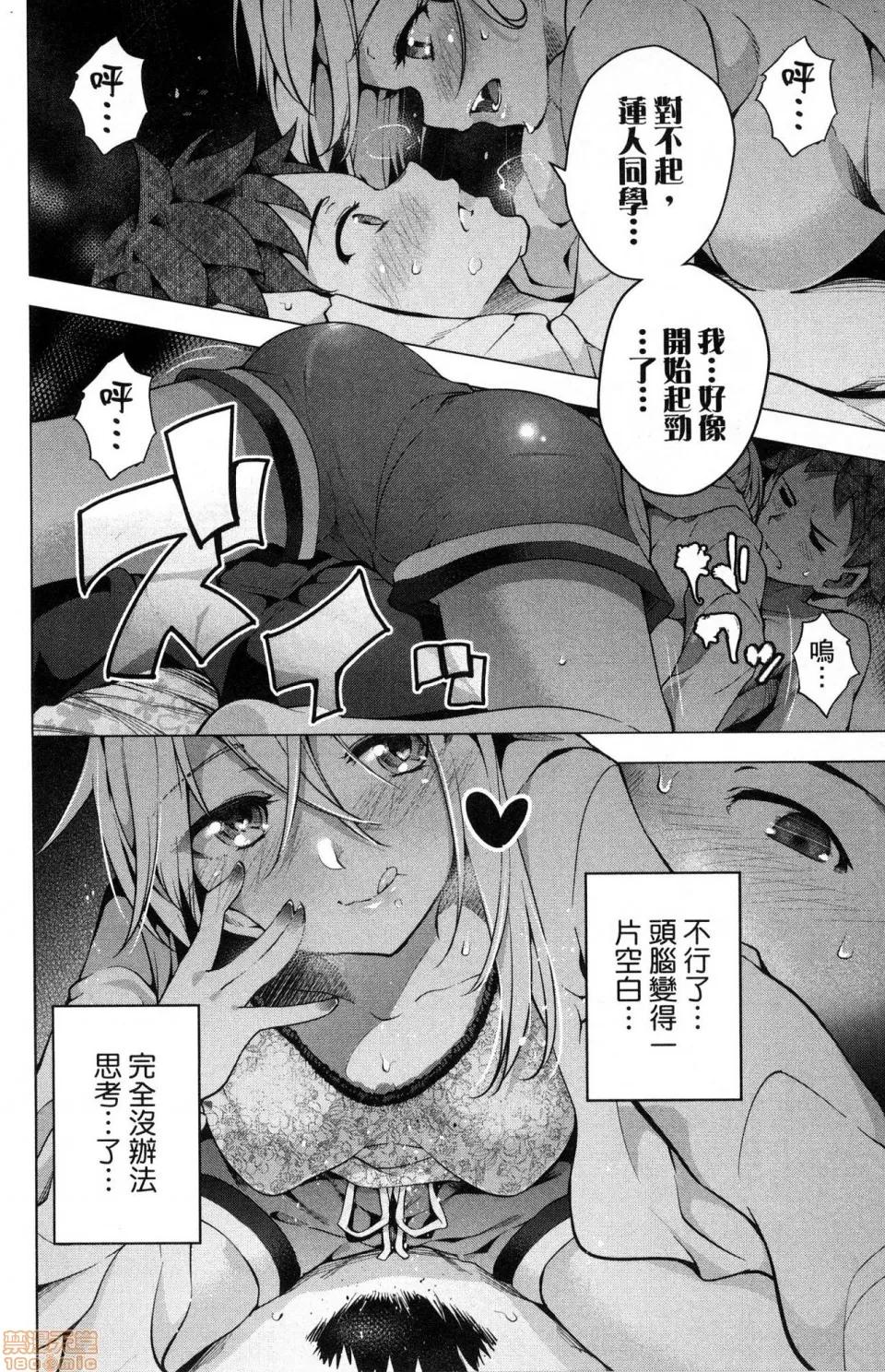 弩级战队HXEROS [风的工房][きただりょうま] ド级编队エグゼロス 3 弩级战队HXEROS 3 第196页