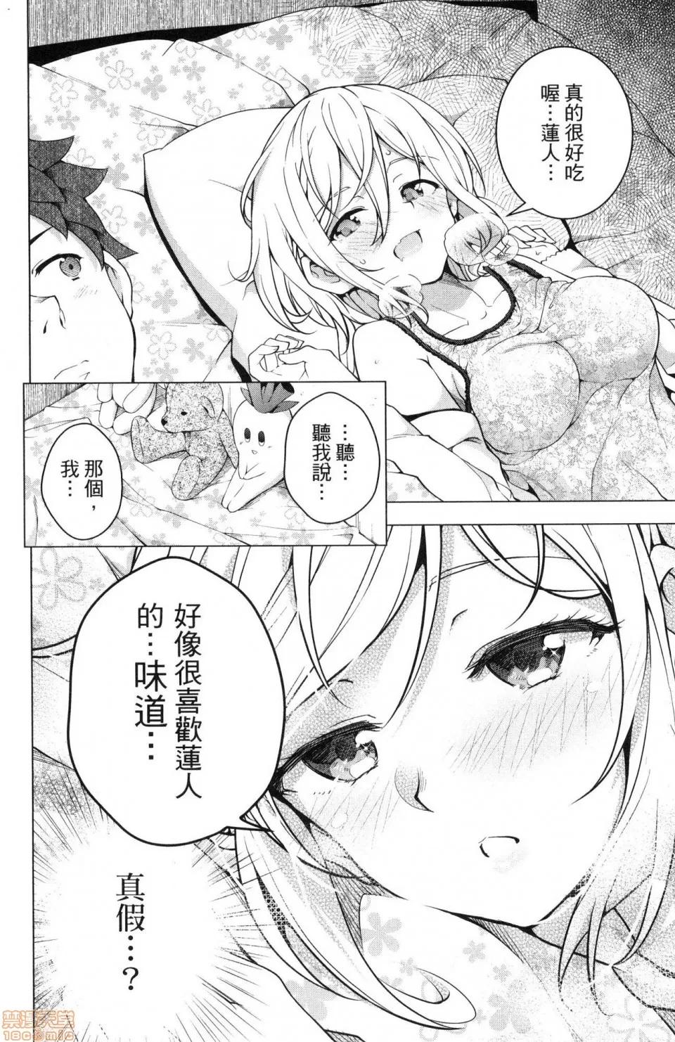 弩级战队HXEROS [风的工房][きただりょうま] ド级编队エグゼロス 3 弩级战队HXEROS 3 第200页