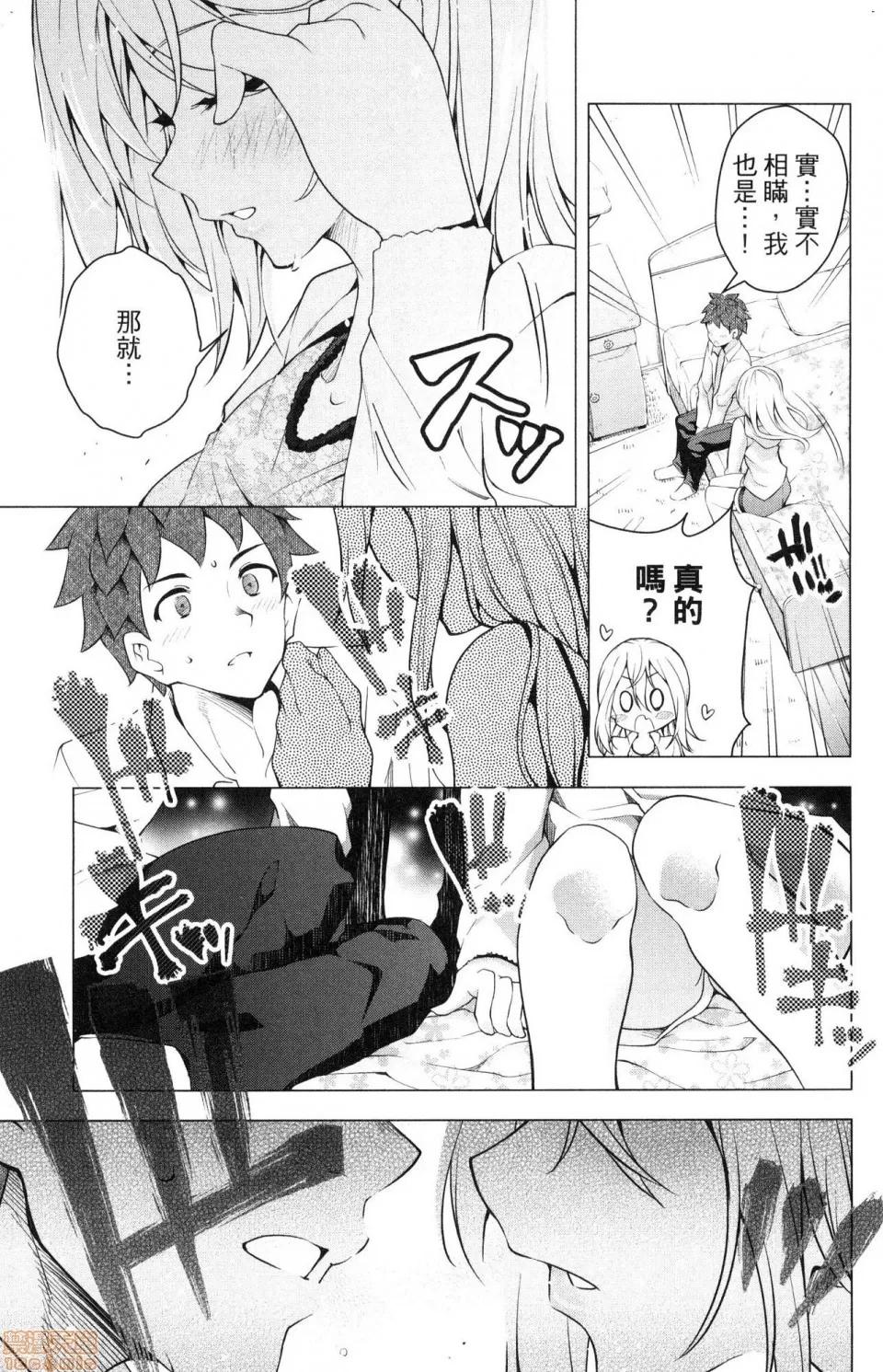 弩级战队HXEROS [风的工房][きただりょうま] ド级编队エグゼロス 3 弩级战队HXEROS 3 第201页