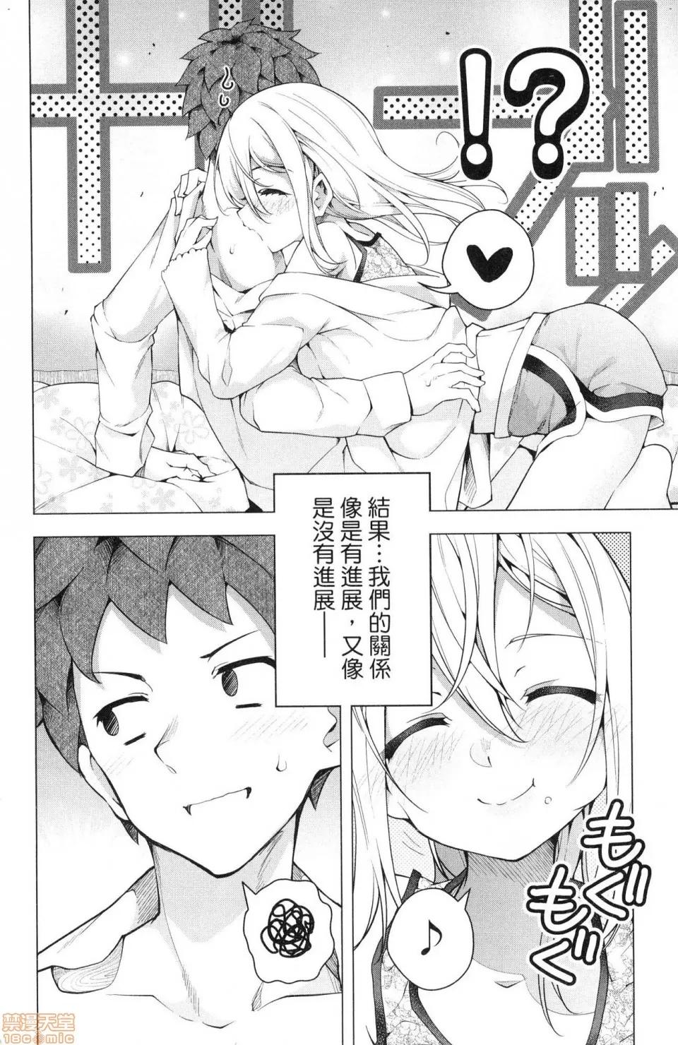 弩级战队HXEROS [风的工房][きただりょうま] ド级编队エグゼロス 3 弩级战队HXEROS 3 第202页