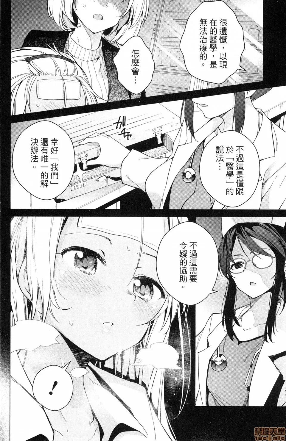 弩级战队HXEROS [风的工房][きただりょうま] ド级编队エグゼロス 4 弩级战队HXEROS 4 第10页
