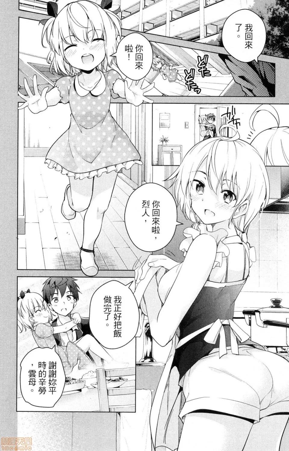弩级战队HXEROS [风的工房][きただりょうま] ド级编队エグゼロス 4 弩级战队HXEROS 4 第18页
