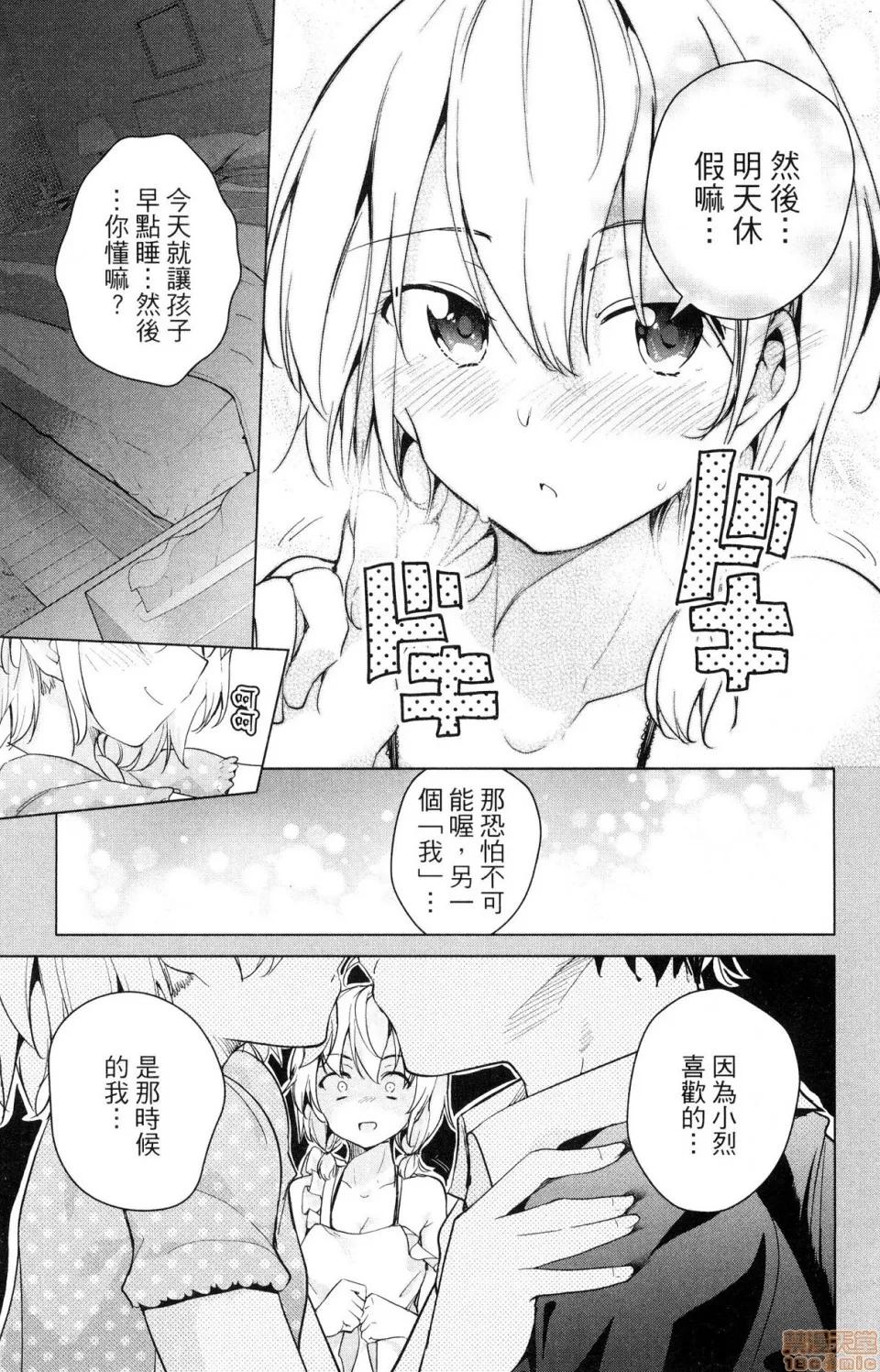 弩级战队HXEROS [风的工房][きただりょうま] ド级编队エグゼロス 4 弩级战队HXEROS 4 第19页