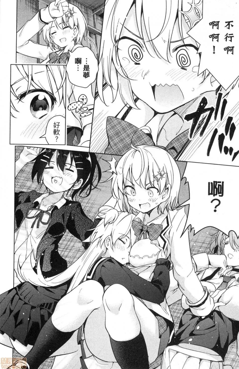 弩级战队HXEROS [风的工房][きただりょうま] ド级编队エグゼロス 4 弩级战队HXEROS 4 第20页