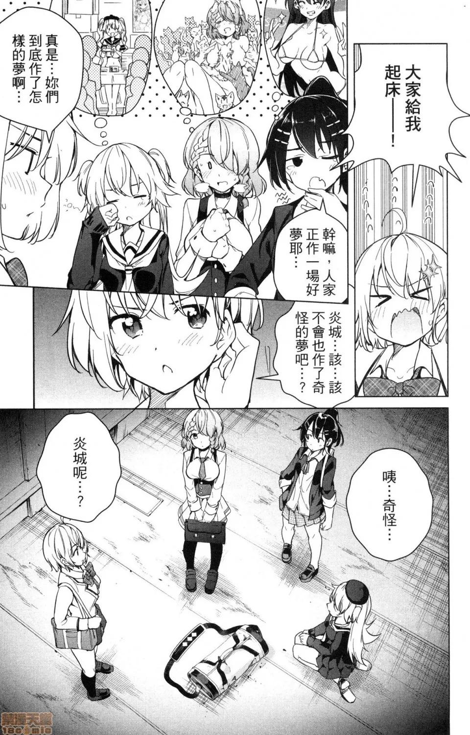 弩级战队HXEROS [风的工房][きただりょうま] ド级编队エグゼロス 4 弩级战队HXEROS 4 第21页