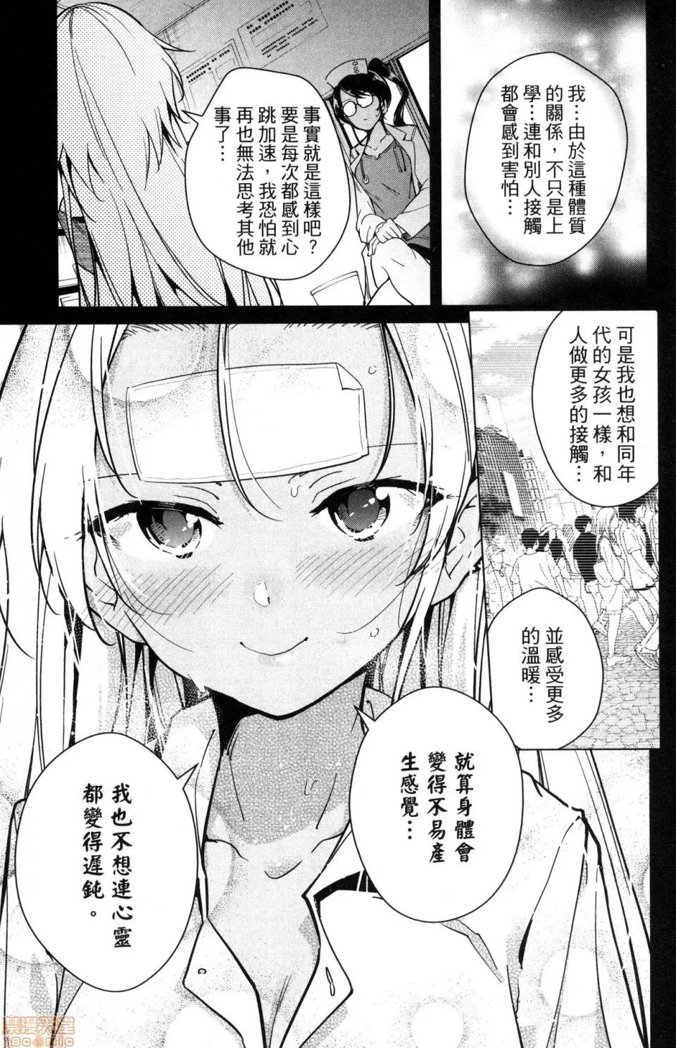 弩级战队HXEROS [风的工房][きただりょうま] ド级编队エグゼロス 4 弩级战队HXEROS 4 第29页