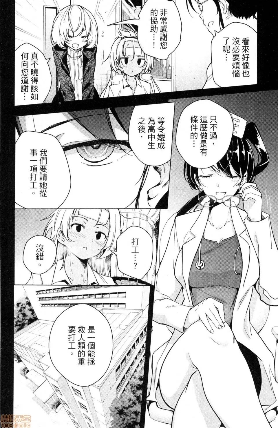 弩级战队HXEROS [风的工房][きただりょうま] ド级编队エグゼロス 4 弩级战队HXEROS 4 第30页