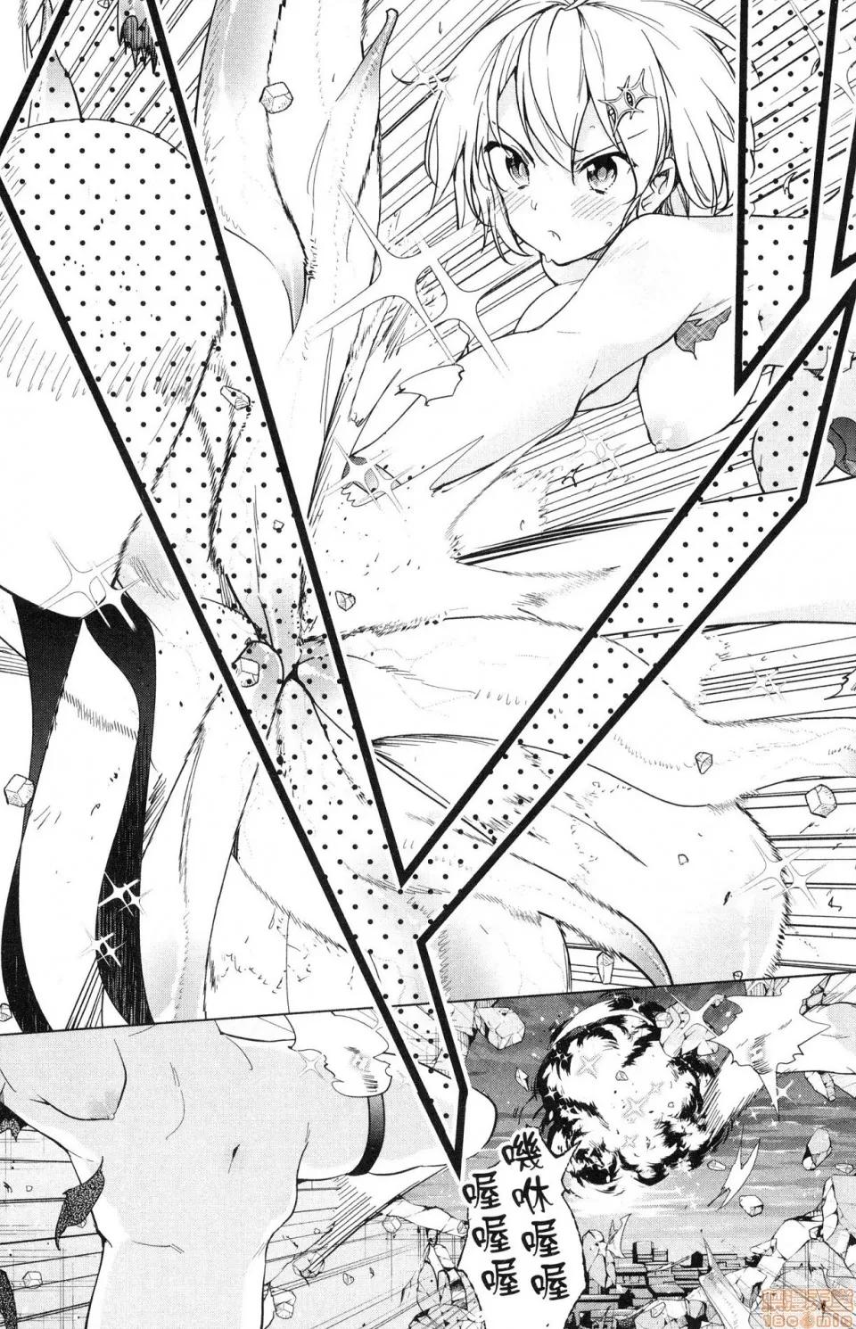 弩级战队HXEROS [风的工房][きただりょうま] ド级编队エグゼロス 4 弩级战队HXEROS 4 第39页