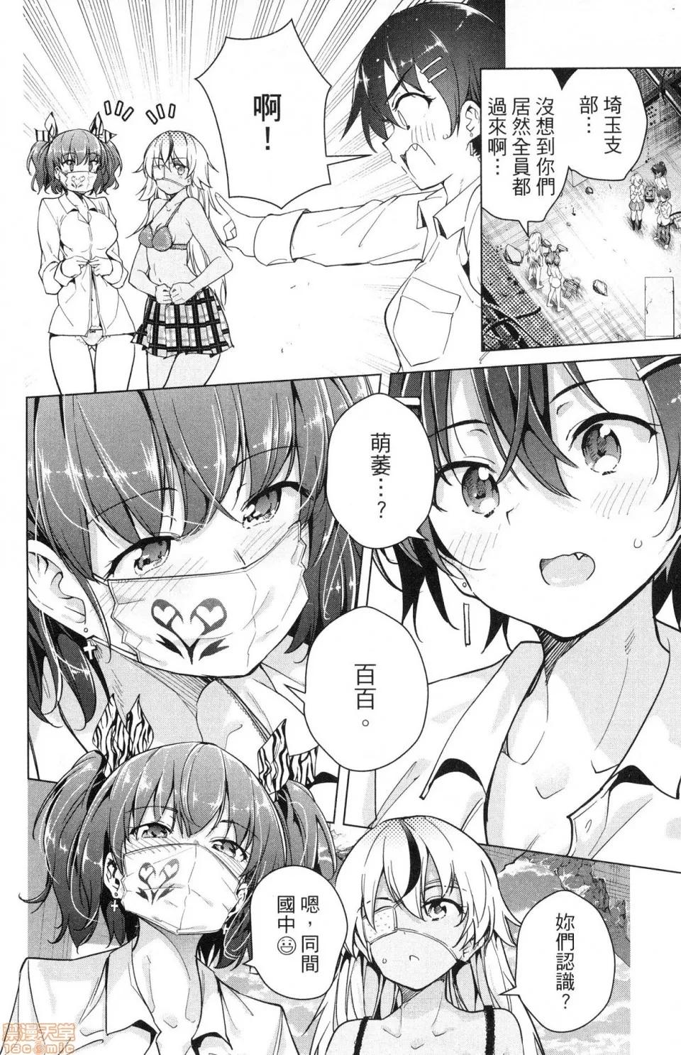 弩级战队HXEROS [风的工房][きただりょうま] ド级编队エグゼロス 4 弩级战队HXEROS 4 第42页