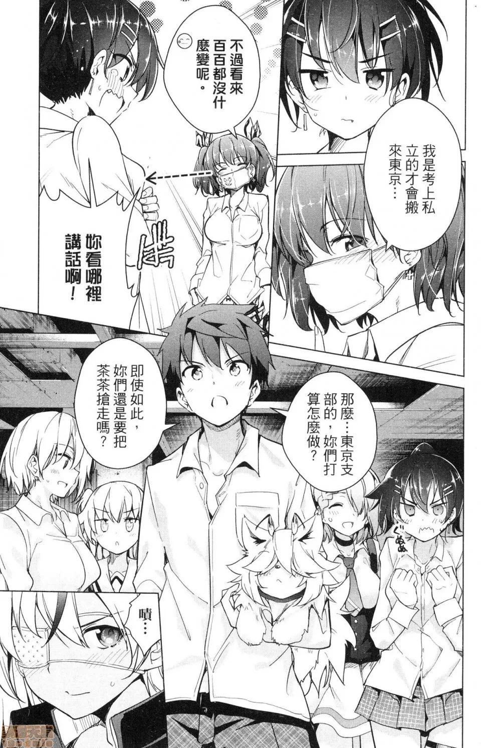 弩级战队HXEROS [风的工房][きただりょうま] ド级编队エグゼロス 4 弩级战队HXEROS 4 第43页