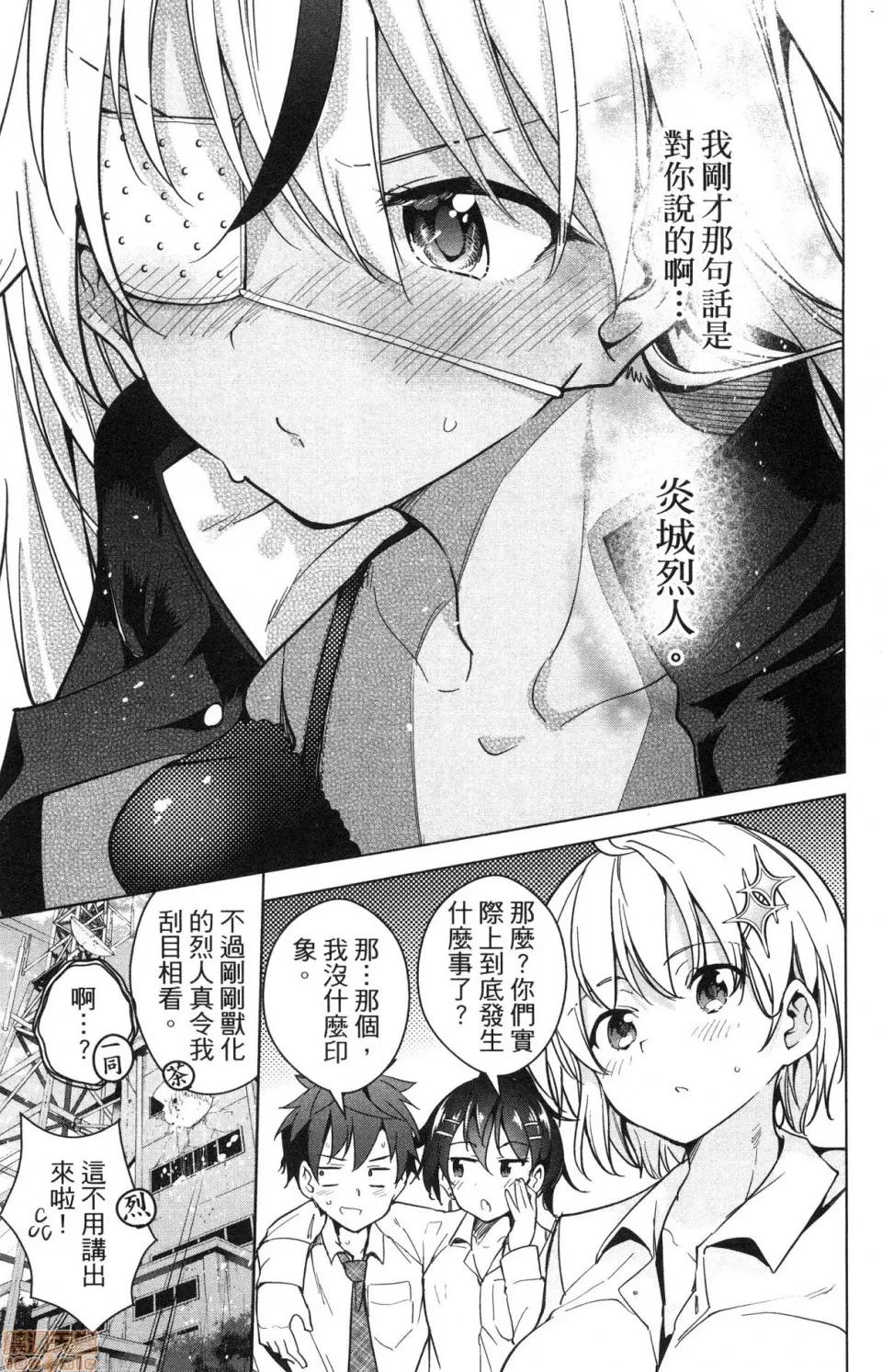 弩级战队HXEROS [风的工房][きただりょうま] ド级编队エグゼロス 4 弩级战队HXEROS 4 第45页