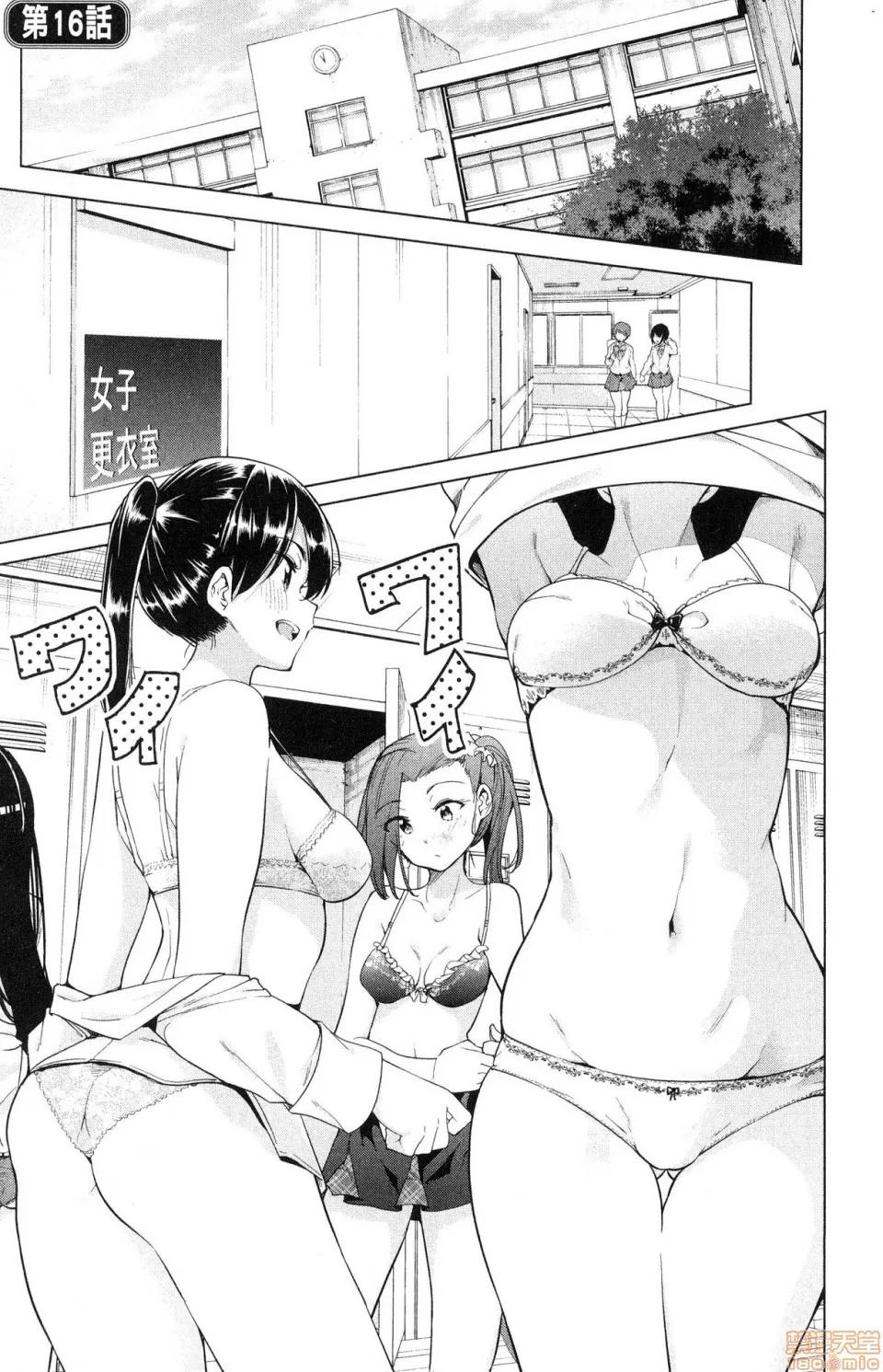 弩级战队HXEROS [风的工房][きただりょうま] ド级编队エグゼロス 4 弩级战队HXEROS 4 第47页