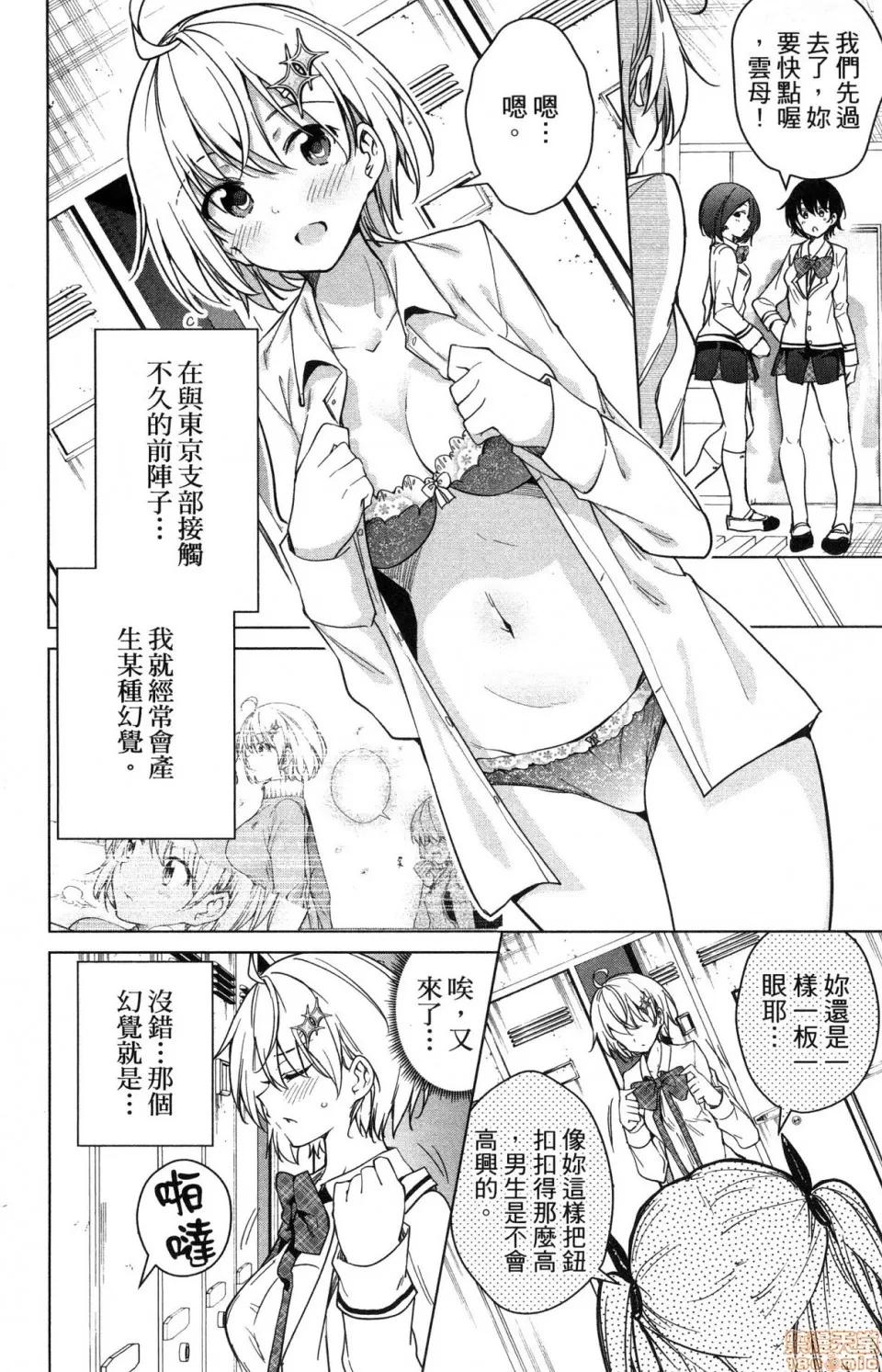 弩级战队HXEROS [风的工房][きただりょうま] ド级编队エグゼロス 4 弩级战队HXEROS 4 第48页