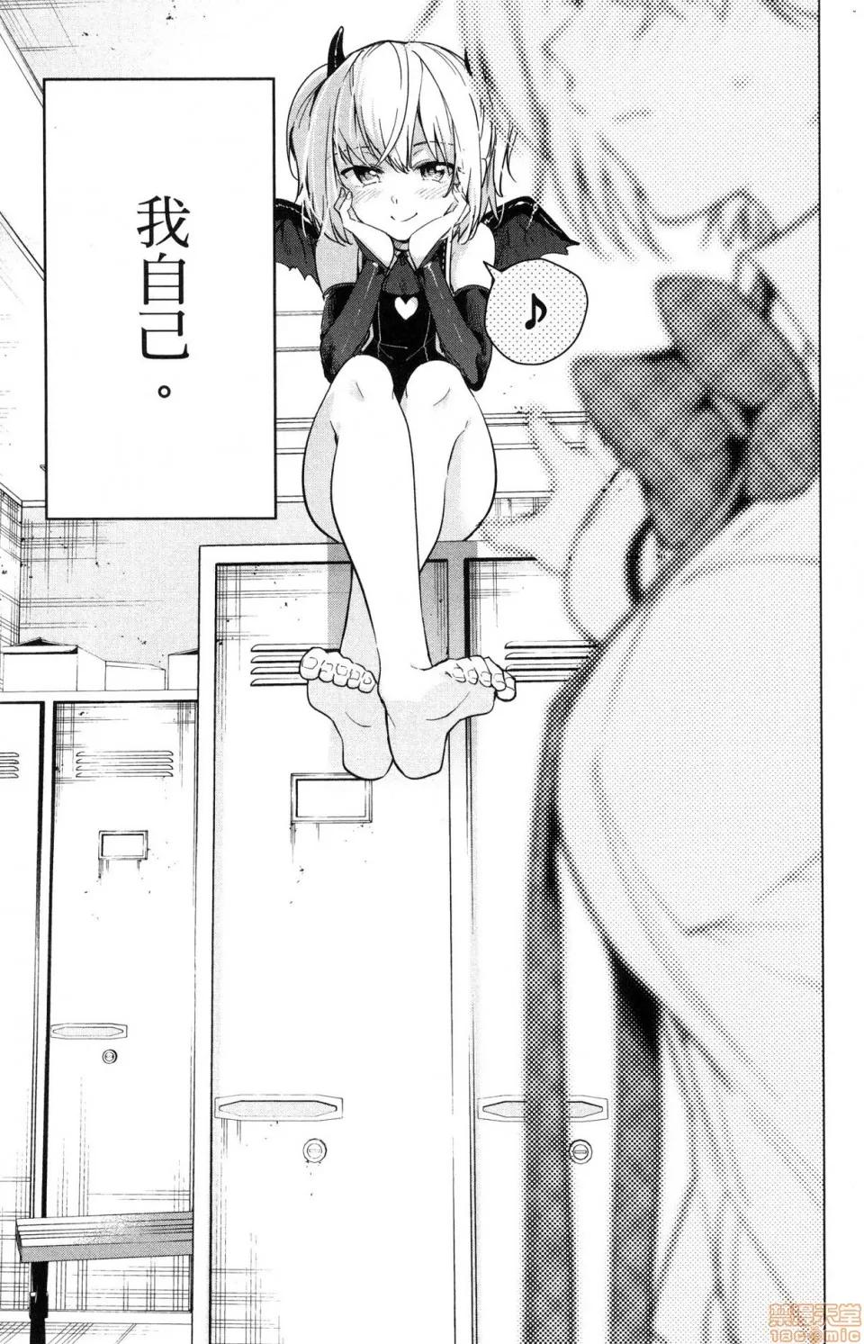 弩级战队HXEROS [风的工房][きただりょうま] ド级编队エグゼロス 4 弩级战队HXEROS 4 第49页