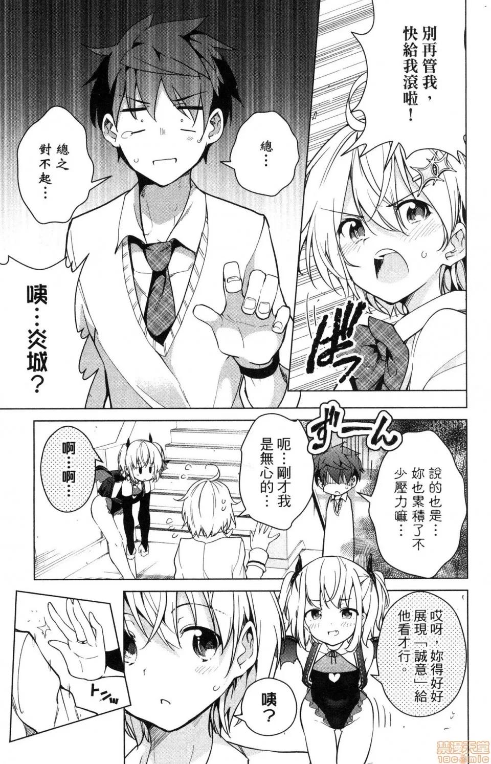 弩级战队HXEROS [风的工房][きただりょうま] ド级编队エグゼロス 4 弩级战队HXEROS 4 第53页