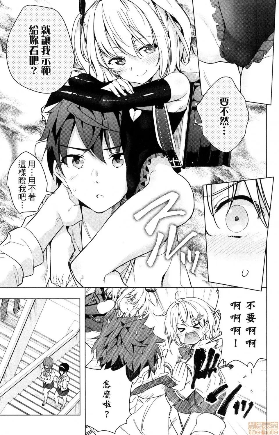 弩级战队HXEROS [风的工房][きただりょうま] ド级编队エグゼロス 4 弩级战队HXEROS 4 第55页