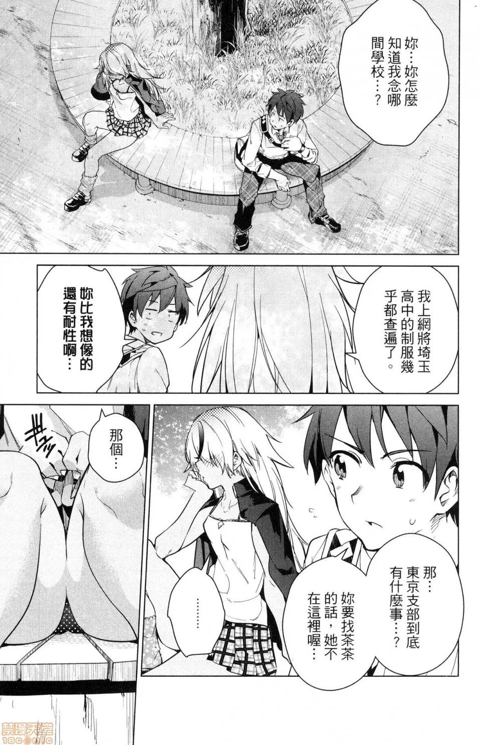 弩级战队HXEROS [风的工房][きただりょうま] ド级编队エグゼロス 4 弩级战队HXEROS 4 第59页