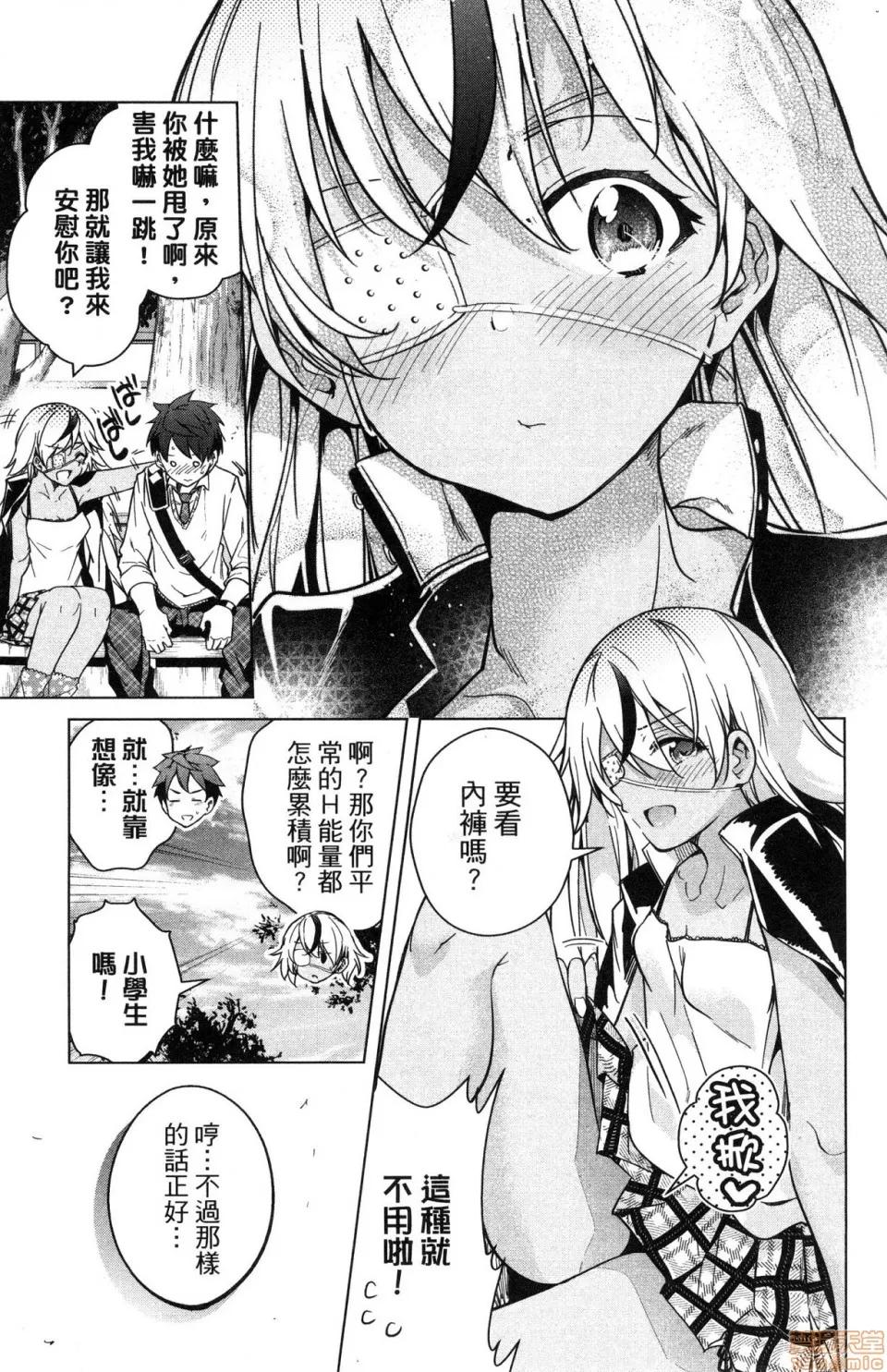 弩级战队HXEROS [风的工房][きただりょうま] ド级编队エグゼロス 4 弩级战队HXEROS 4 第61页