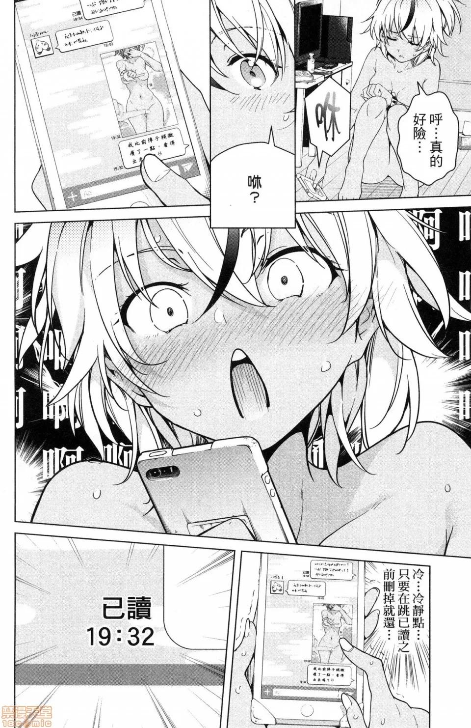 弩级战队HXEROS [风的工房][きただりょうま] ド级编队エグゼロス 4 弩级战队HXEROS 4 第68页