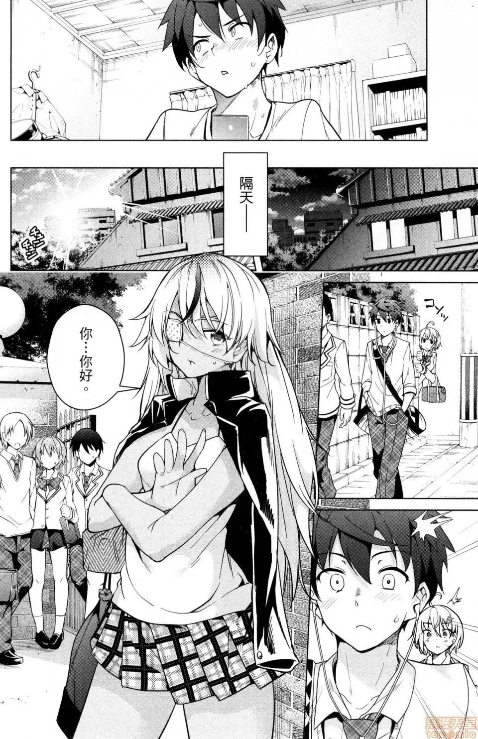 弩级战队HXEROS [风的工房][きただりょうま] ド级编队エグゼロス 4 弩级战队HXEROS 4 第70页