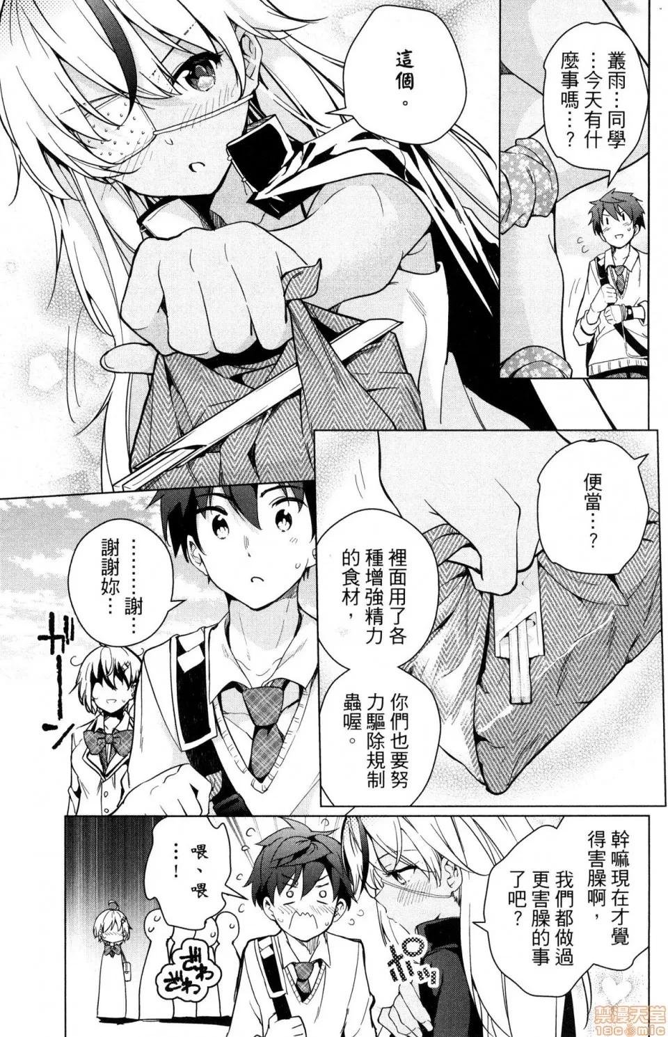 弩级战队HXEROS [风的工房][きただりょうま] ド级编队エグゼロス 4 弩级战队HXEROS 4 第71页