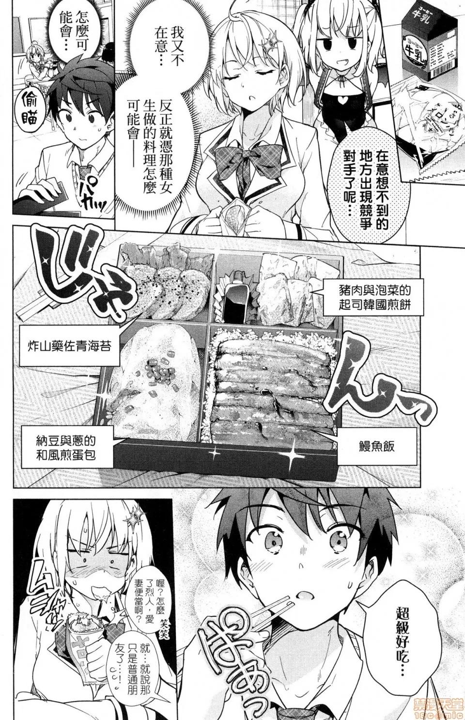 弩级战队HXEROS [风的工房][きただりょうま] ド级编队エグゼロス 4 弩级战队HXEROS 4 第74页
