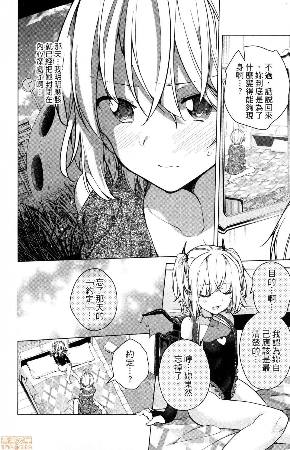 弩级战队HXEROS [风的工房][きただりょうま] ド级编队エグゼロス 4 弩级战队HXEROS 4 第90页
