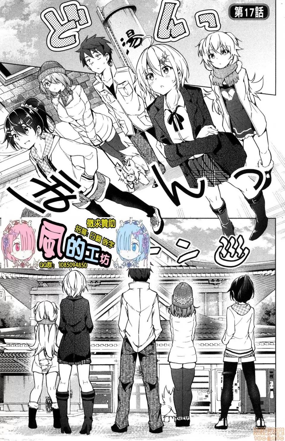 弩级战队HXEROS [风的工房][きただりょうま] ド级编队エグゼロス 4 弩级战队HXEROS 4 第93页