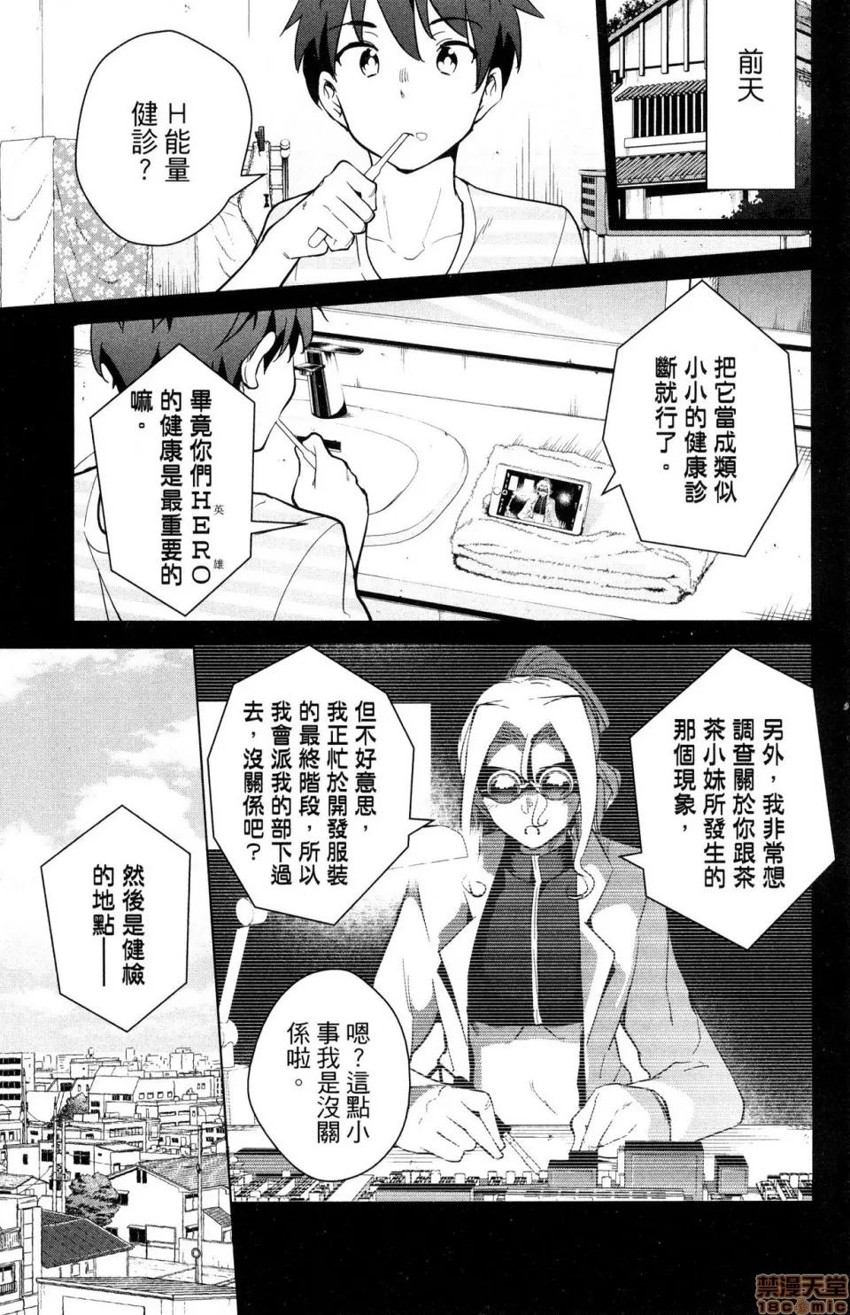 弩级战队HXEROS [风的工房][きただりょうま] ド级编队エグゼロス 4 弩级战队HXEROS 4 第95页