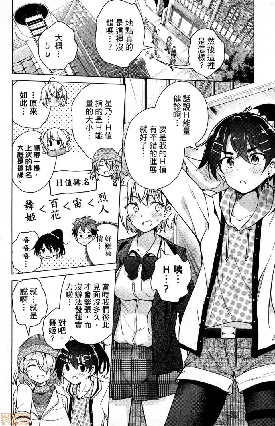 弩级战队HXEROS [风的工房][きただりょうま] ド级编队エグゼロス 4 弩级战队HXEROS 4 第96页