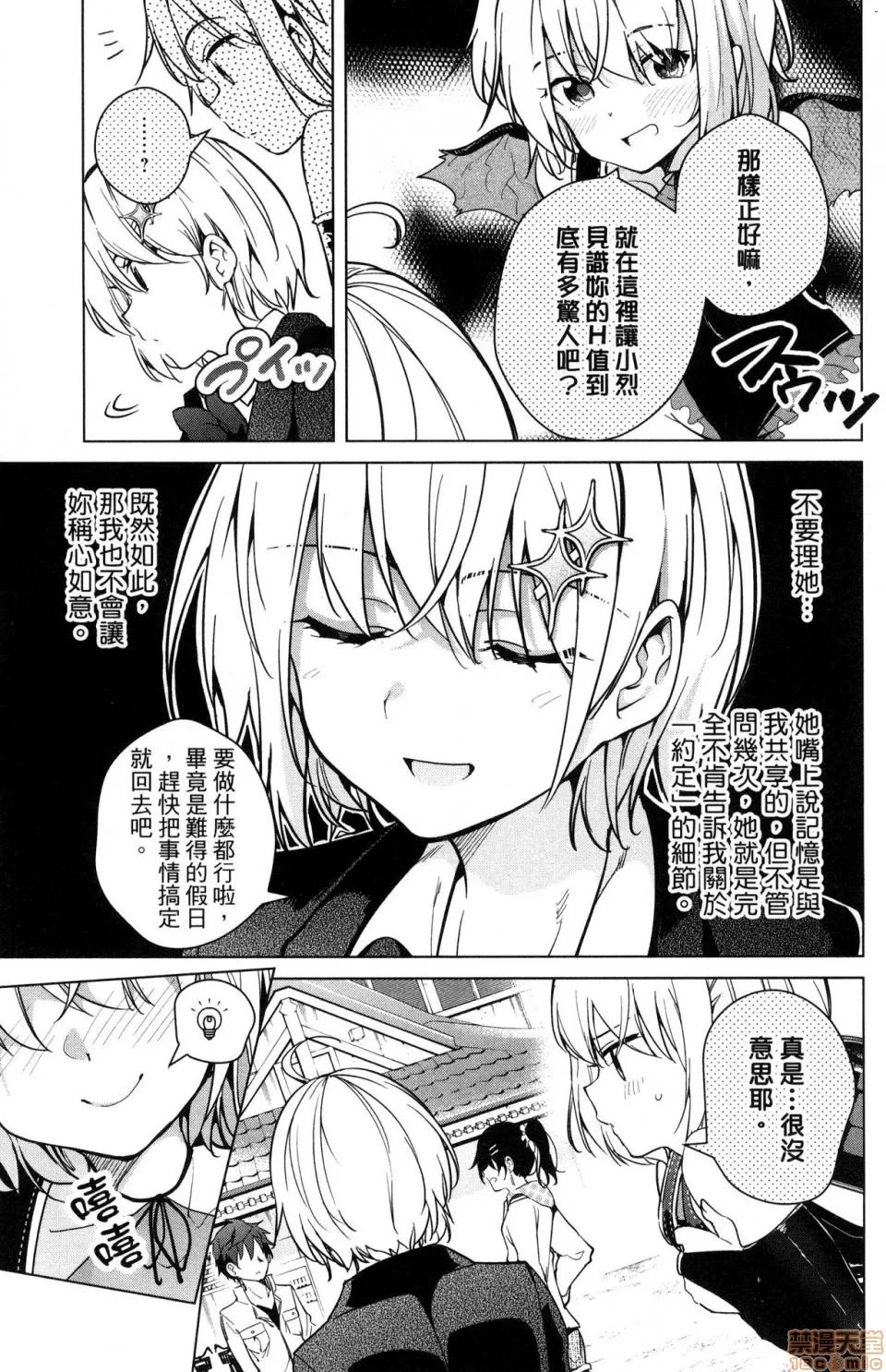 弩级战队HXEROS [风的工房][きただりょうま] ド级编队エグゼロス 4 弩级战队HXEROS 4 第97页