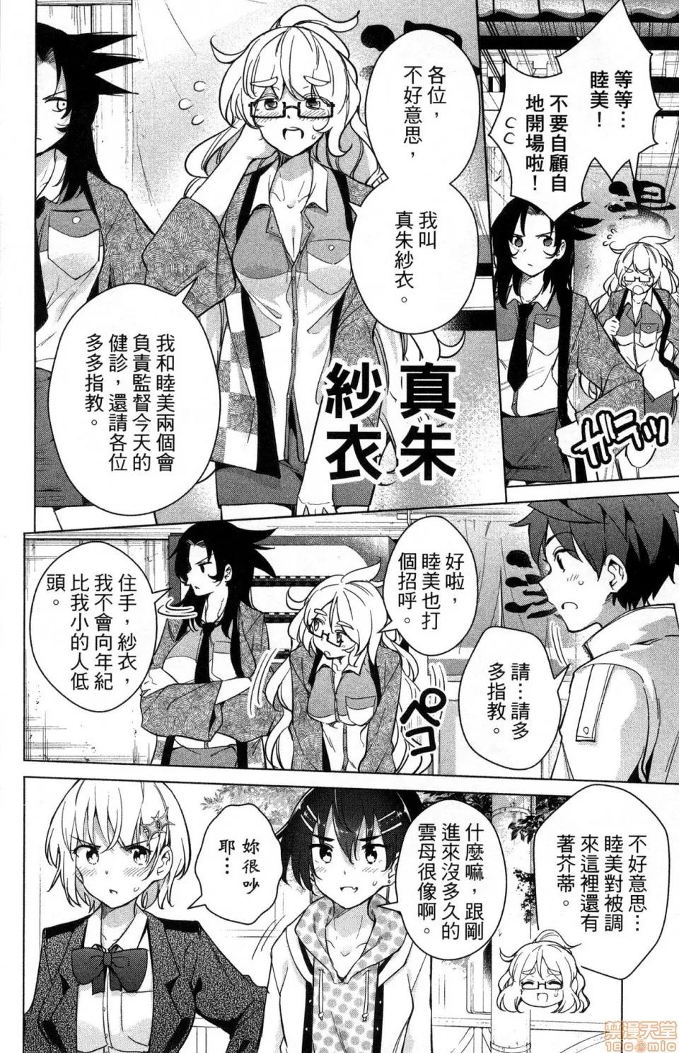 弩级战队HXEROS [风的工房][きただりょうま] ド级编队エグゼロス 4 弩级战队HXEROS 4 第100页