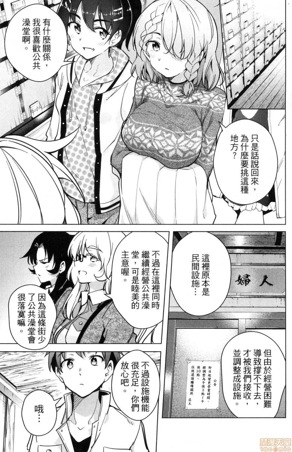 弩级战队HXEROS [风的工房][きただりょうま] ド级编队エグゼロス 4 弩级战队HXEROS 4 第101页