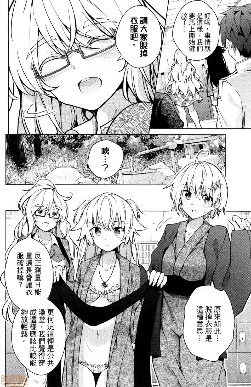 弩级战队HXEROS [风的工房][きただりょうま] ド级编队エグゼロス 4 弩级战队HXEROS 4 第102页