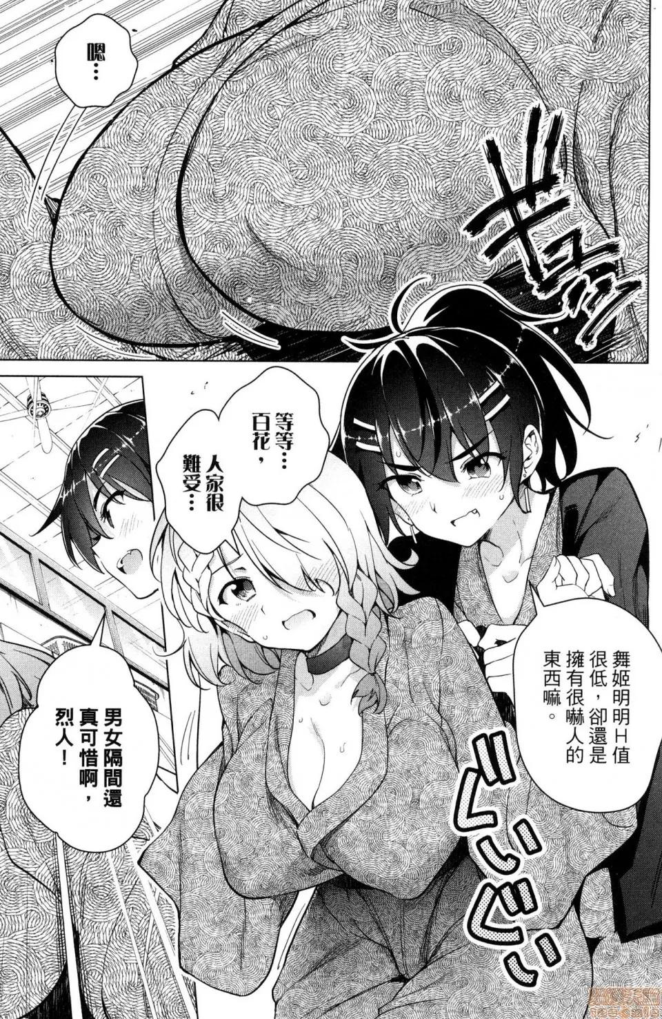 弩级战队HXEROS [风的工房][きただりょうま] ド级编队エグゼロス 4 弩级战队HXEROS 4 第103页