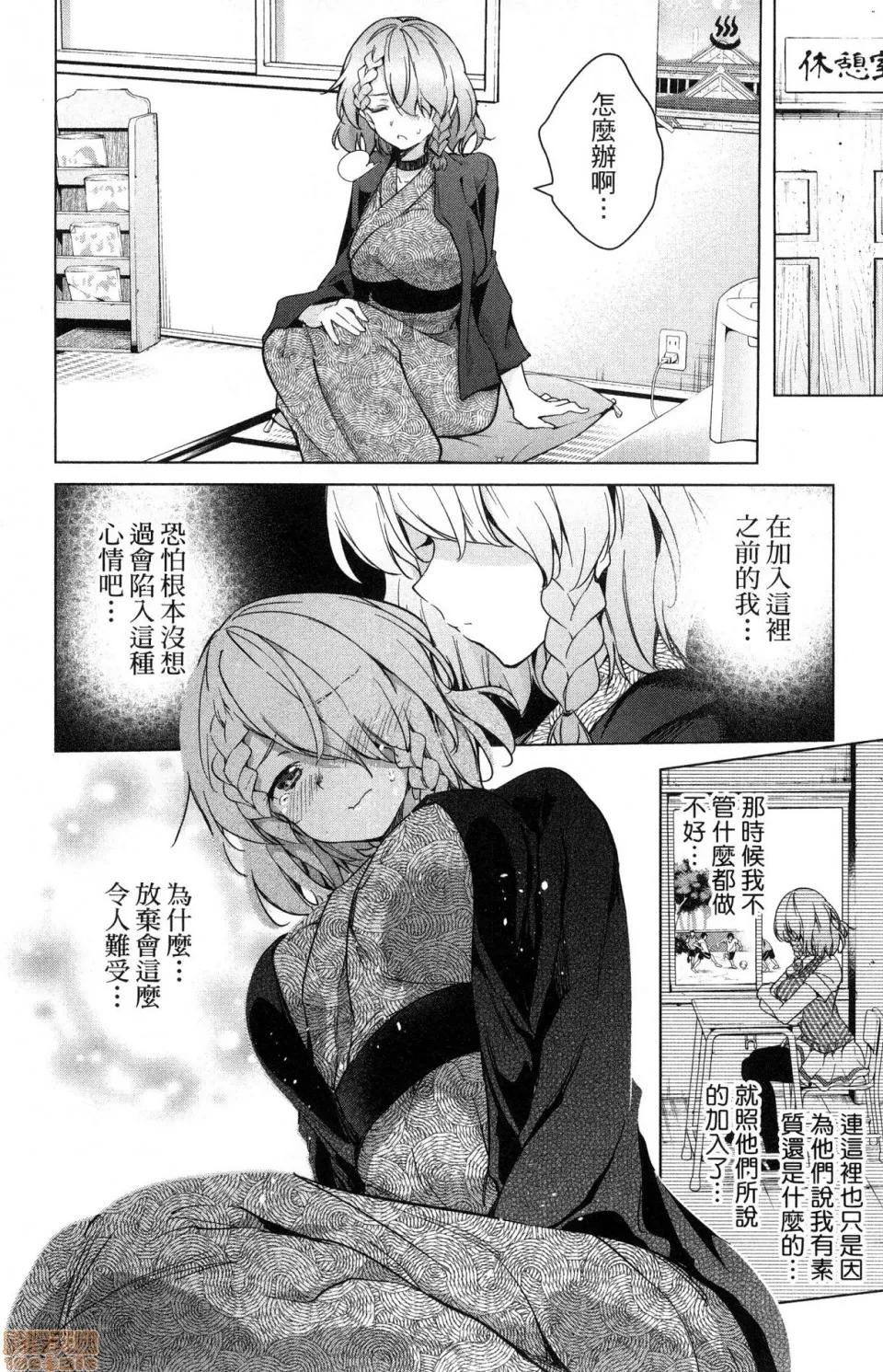 弩级战队HXEROS [风的工房][きただりょうま] ド级编队エグゼロス 4 弩级战队HXEROS 4 第116页