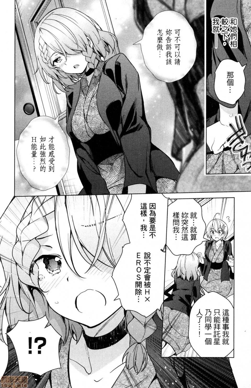 弩级战队HXEROS [风的工房][きただりょうま] ド级编队エグゼロス 4 弩级战队HXEROS 4 第118页