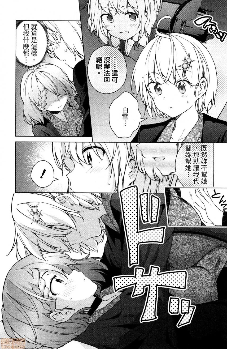 弩级战队HXEROS [风的工房][きただりょうま] ド级编队エグゼロス 4 弩级战队HXEROS 4 第120页