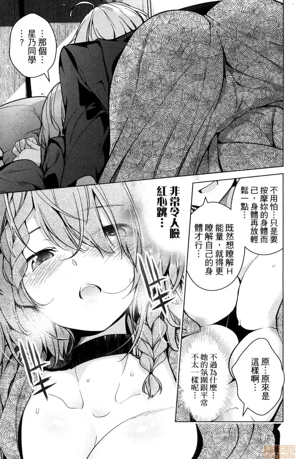 弩级战队HXEROS [风的工房][きただりょうま] ド级编队エグゼロス 4 弩级战队HXEROS 4 第121页