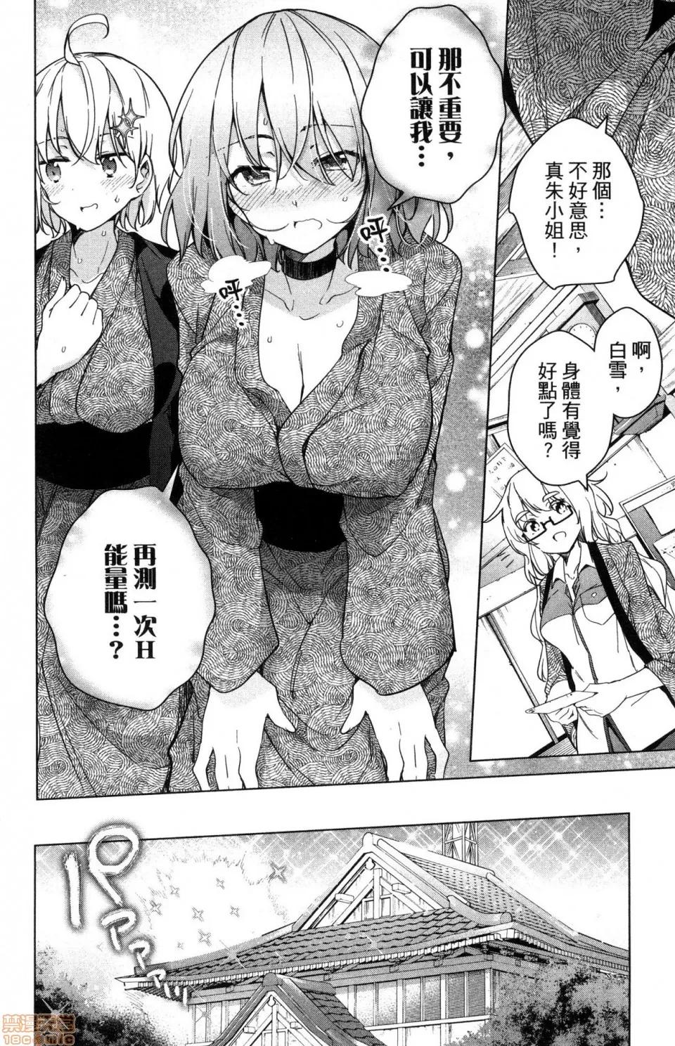 弩级战队HXEROS [风的工房][きただりょうま] ド级编队エグゼロス 4 弩级战队HXEROS 4 第124页