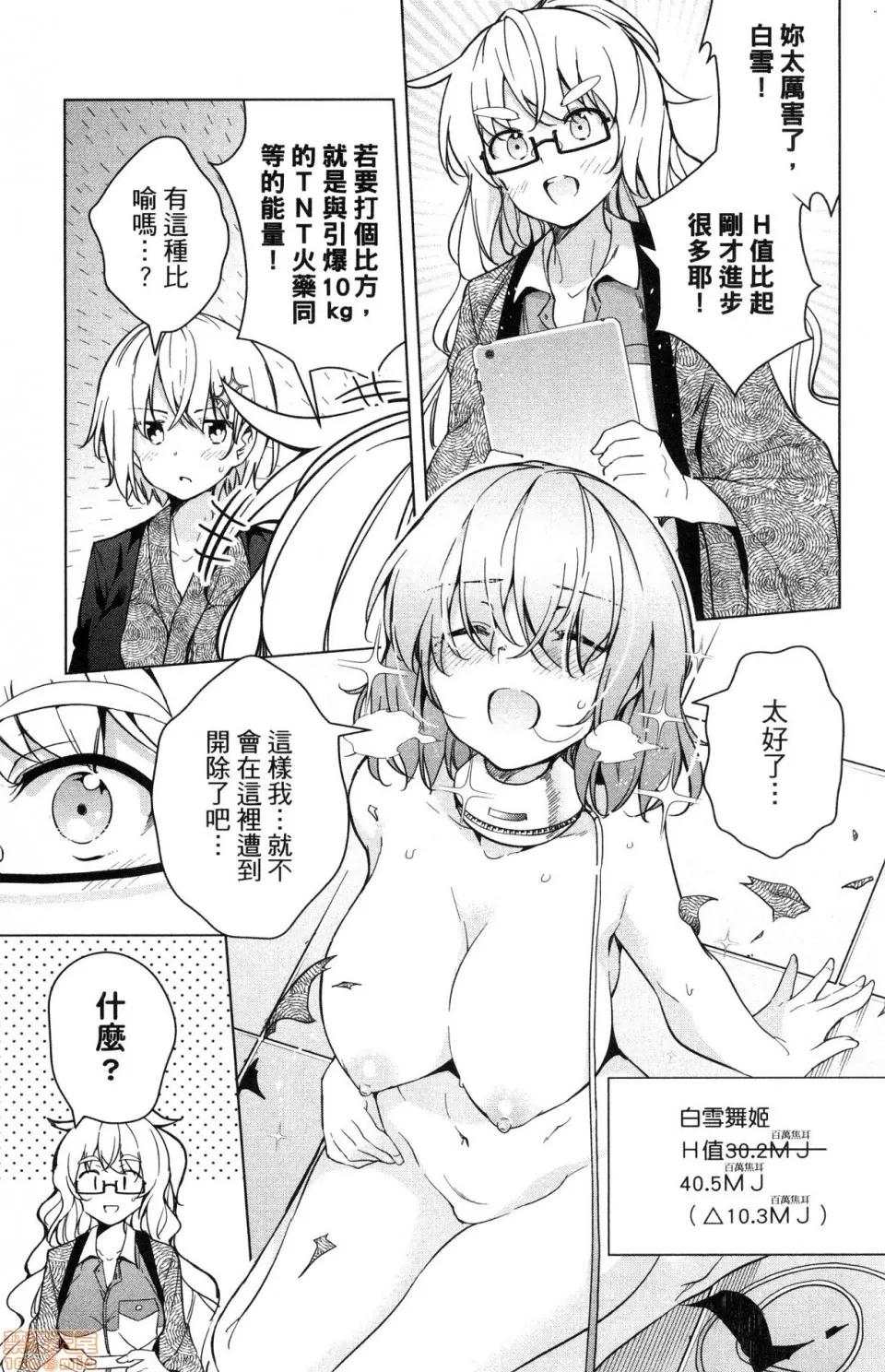 弩级战队HXEROS [风的工房][きただりょうま] ド级编队エグゼロス 4 弩级战队HXEROS 4 第125页