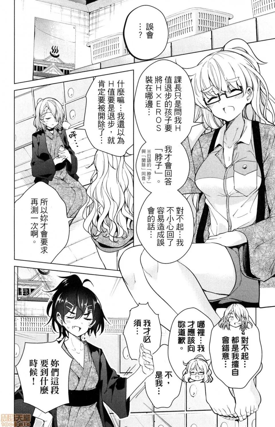 弩级战队HXEROS [风的工房][きただりょうま] ド级编队エグゼロス 4 弩级战队HXEROS 4 第126页