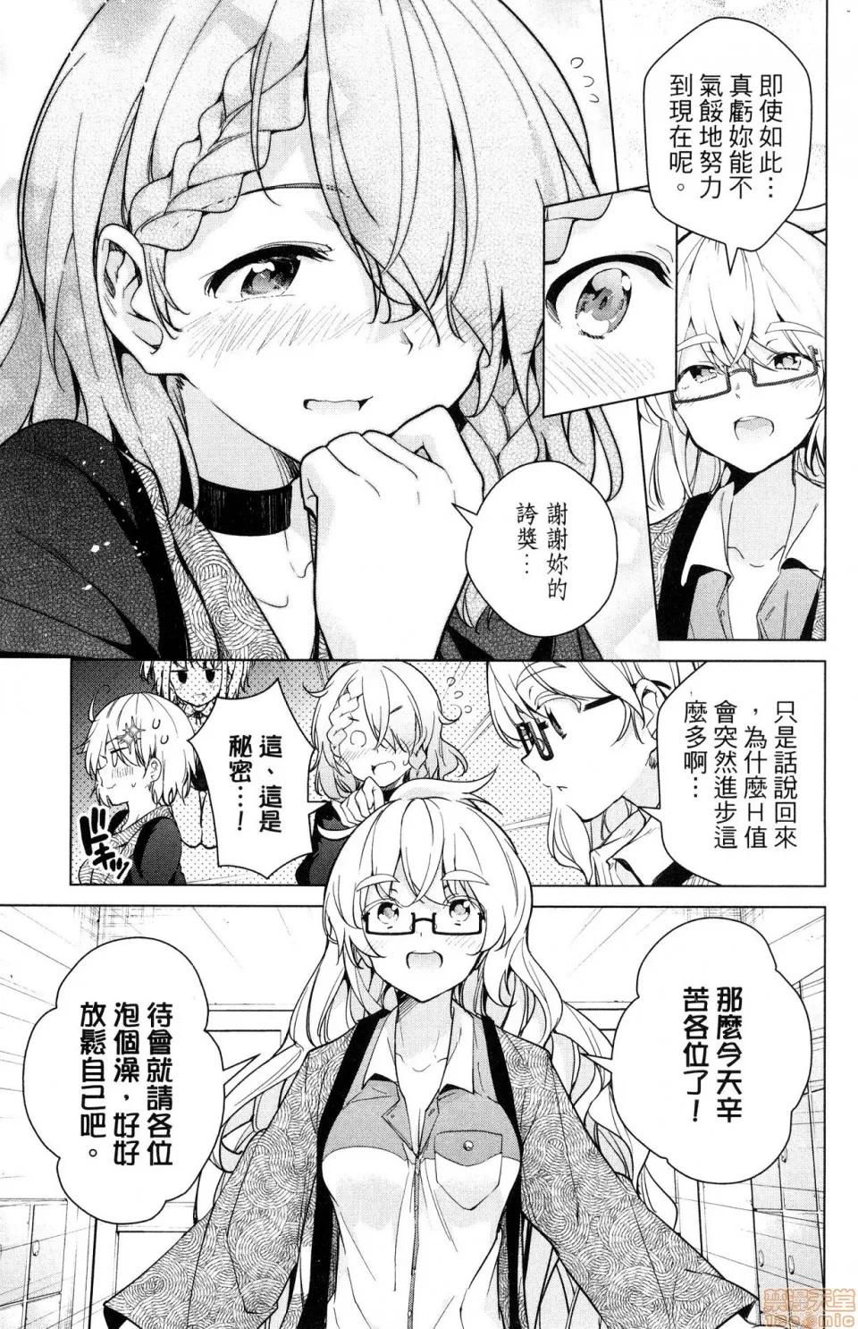 弩级战队HXEROS [风的工房][きただりょうま] ド级编队エグゼロス 4 弩级战队HXEROS 4 第127页