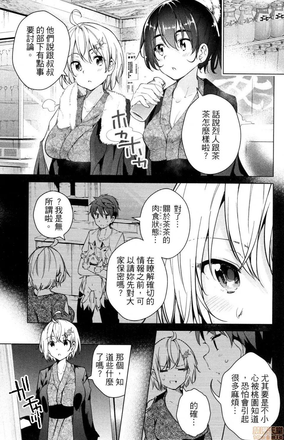 弩级战队HXEROS [风的工房][きただりょうま] ド级编队エグゼロス 4 弩级战队HXEROS 4 第131页